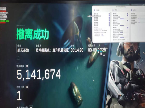 三角洲人物透视怎么弄软件效果